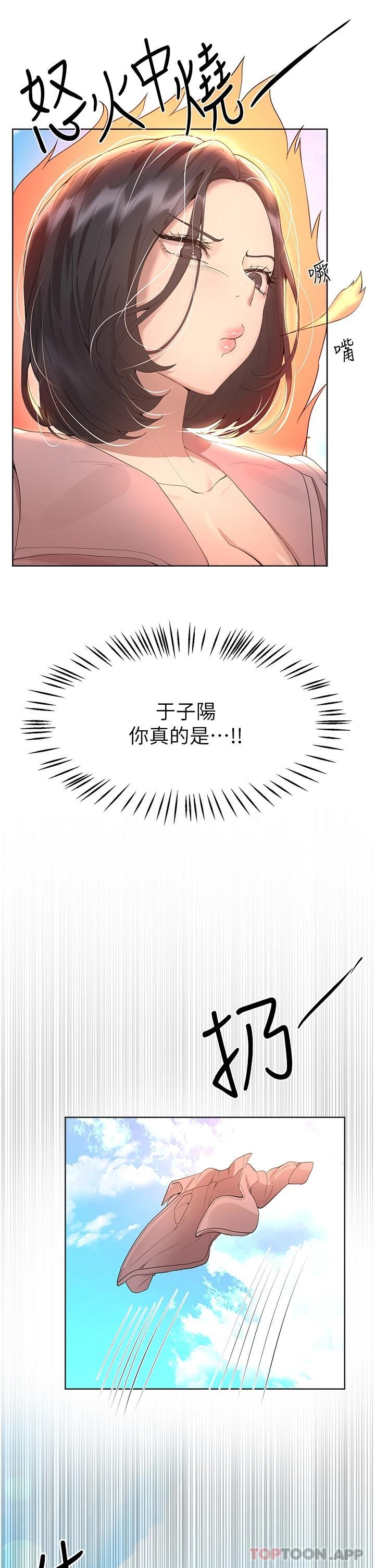 第65话-你对我起反应了吗 - 第5.jpg页