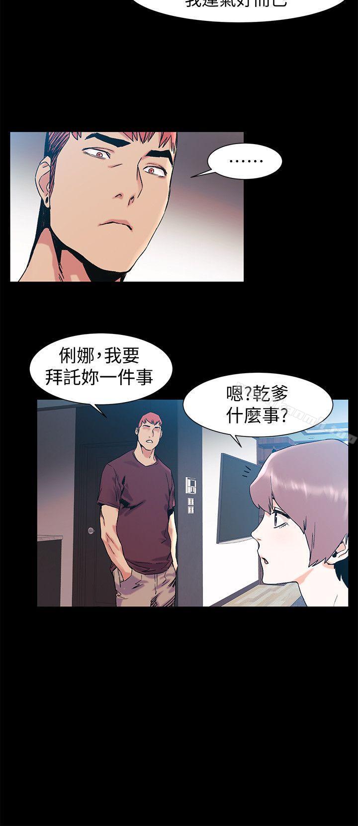 第33話-幫炫秀脫處吧 - 第11.jpg页