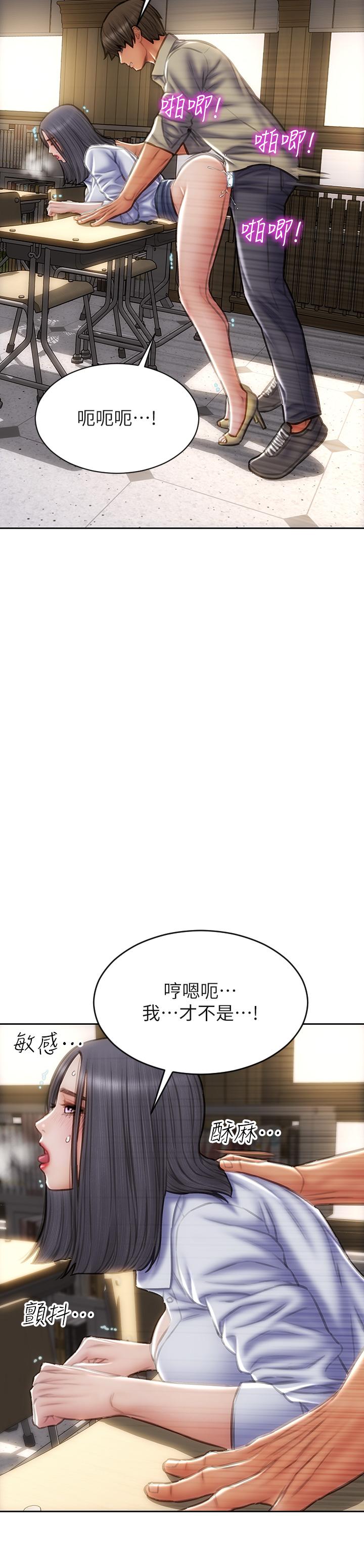 第50話-謝謝老師熱情款待 - 第13.jpg页