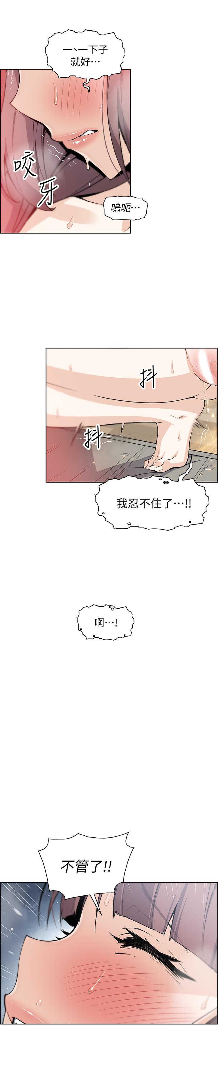 第33話-隨高潮噴出的噴泉 - 第17.jpg页