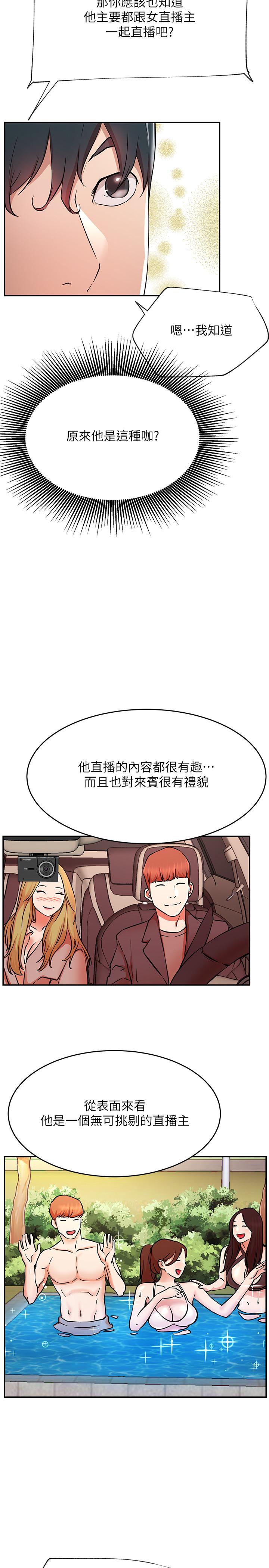 第38話-挽回悠亞的心 - 第19.jpg页