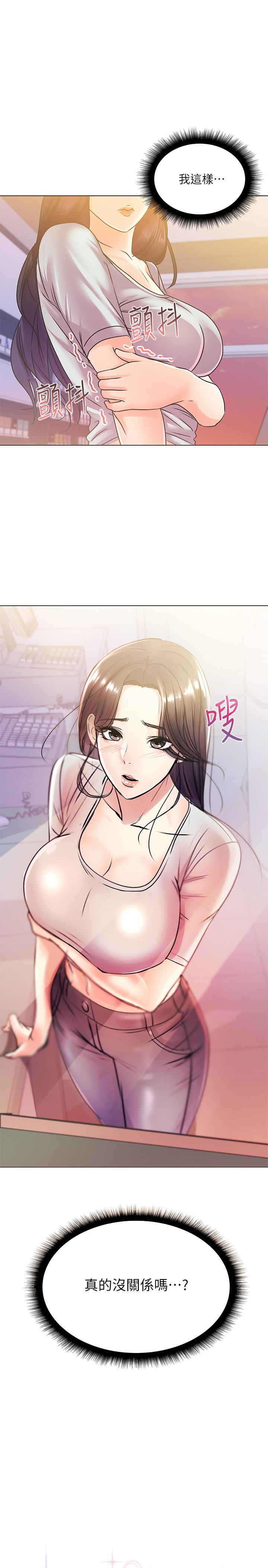 第20话-现在开始只能跟我做！ - 第1.jpg页