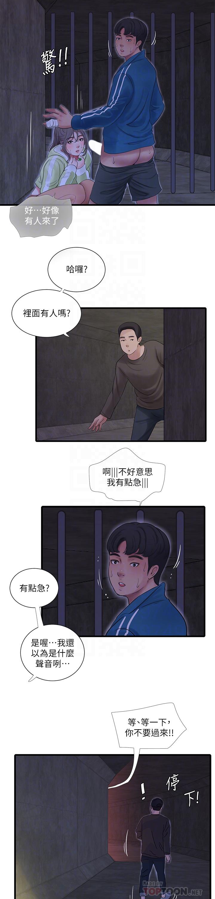 第74話-我要再挑戰一次 - 第6.jpg页