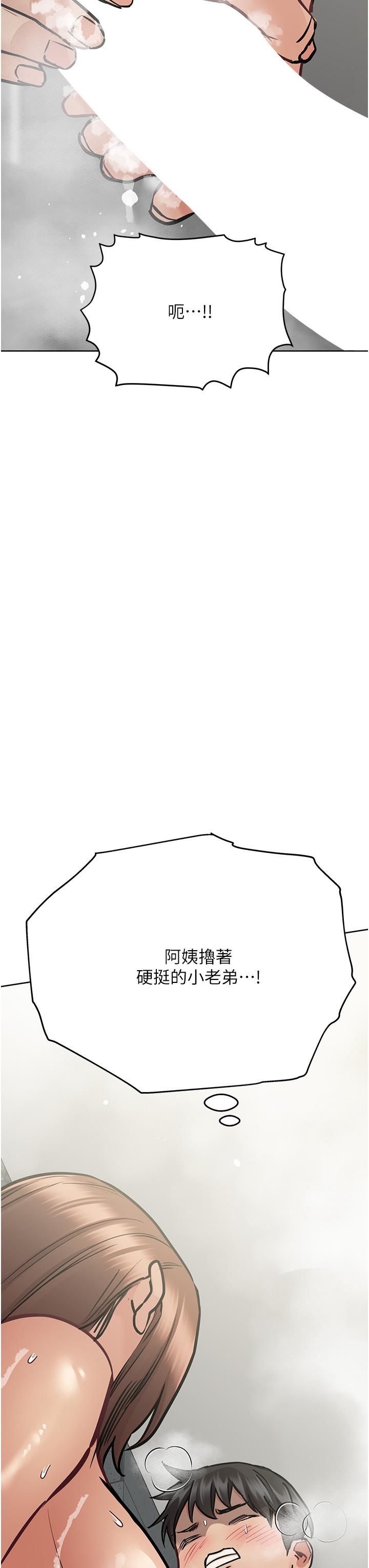 第41話-最“緊密結合”的家人關係 - 第48.jpg页