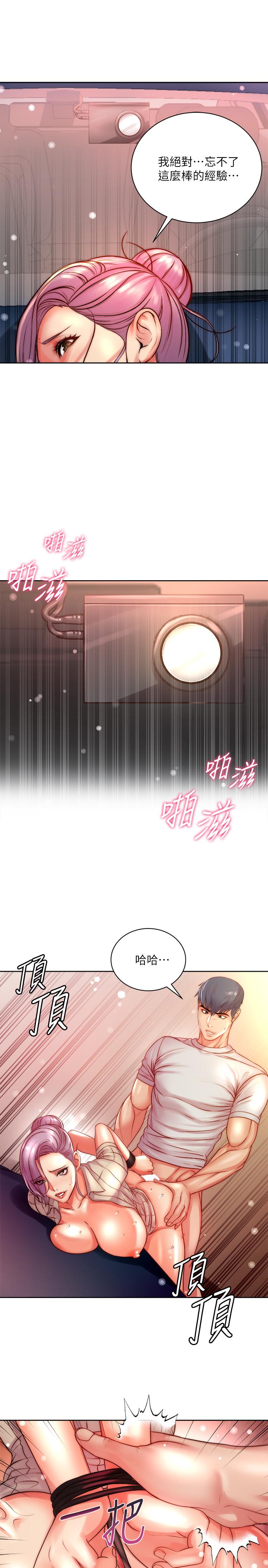 第73话-请你更粗暴的干我吧 - 第11.jpg页