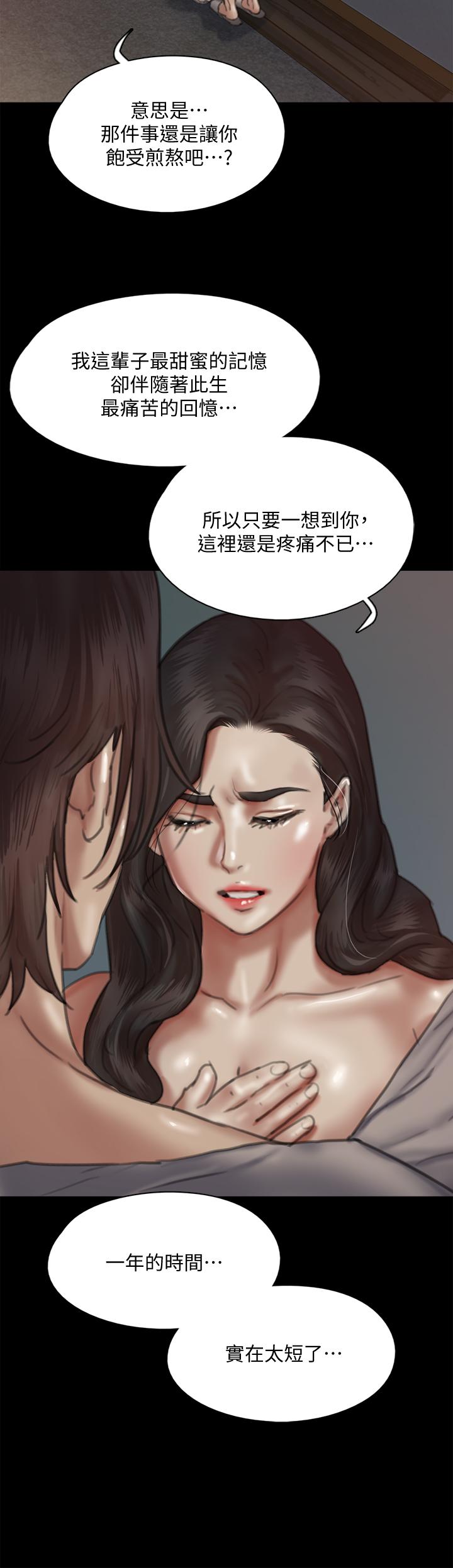 第60話-最終話-戲如人生的ending - 第20.jpg页