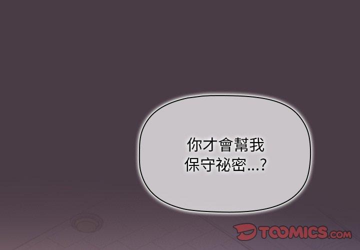 第3話 - 第3.jpg页