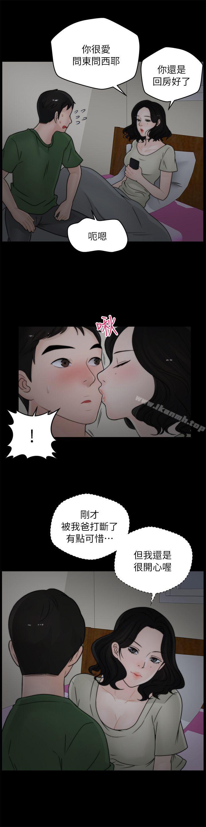 第15話 - 第11.jpg页