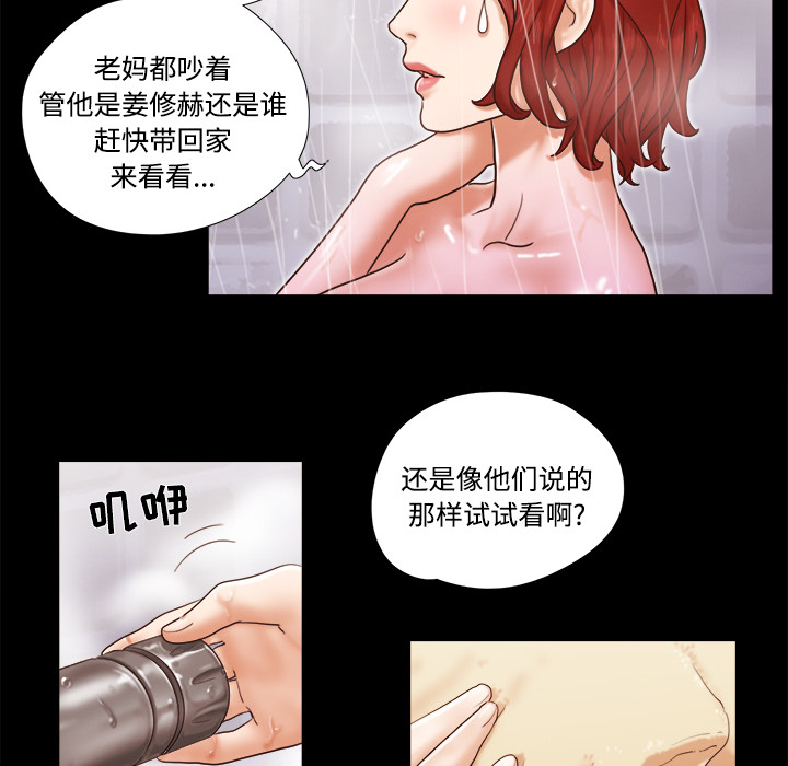 【完结】：28 - 第74.jpg页