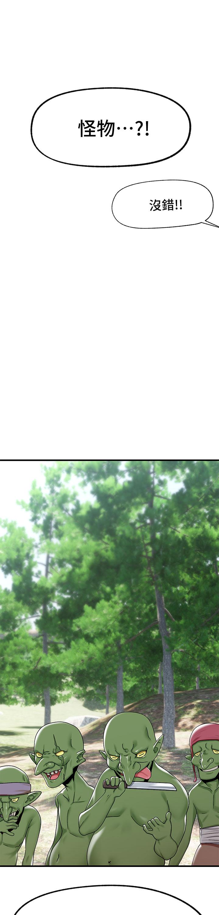 第40話-馬車上的運動 - 第32.jpg页