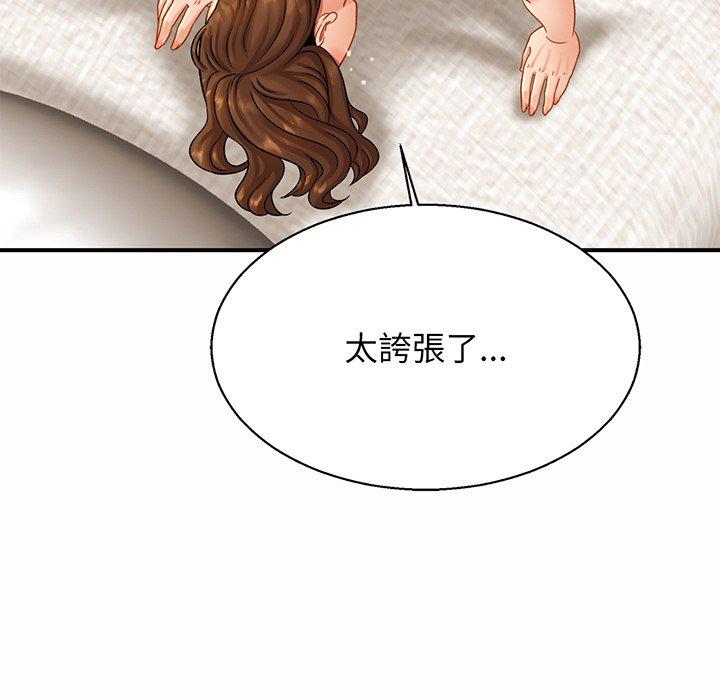 第6话 - 第106.jpg页