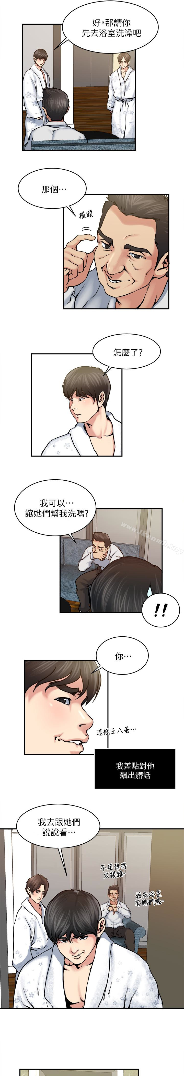 第33話-幫陌生的管理員洗澡 - 第10.jpg页