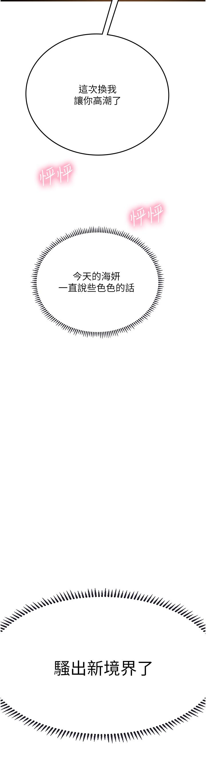 第53话-今天很安全，可以内射 - 第57.jpg页
