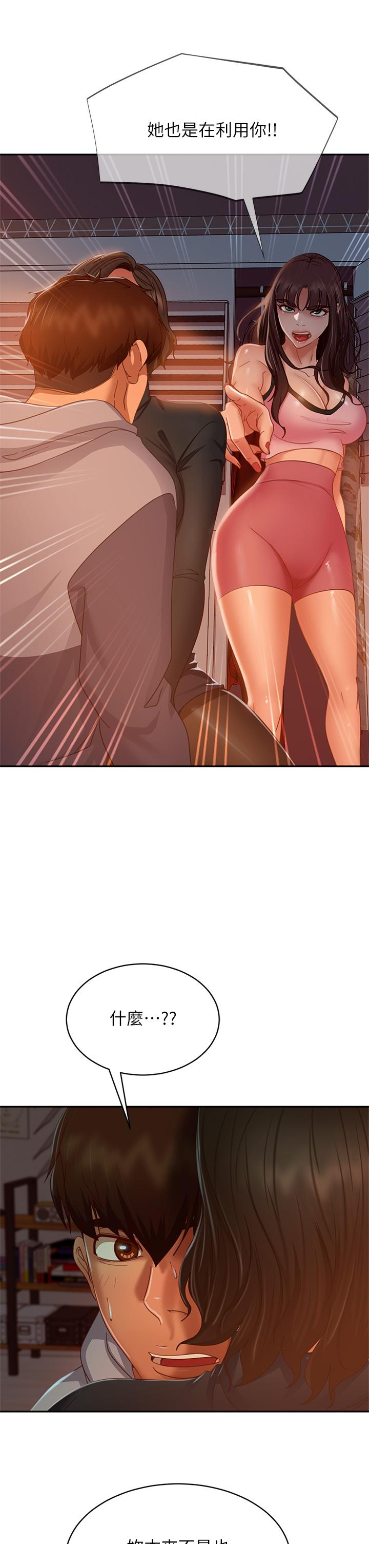 第35话-想抹去的一段记忆 - 第26.jpg页