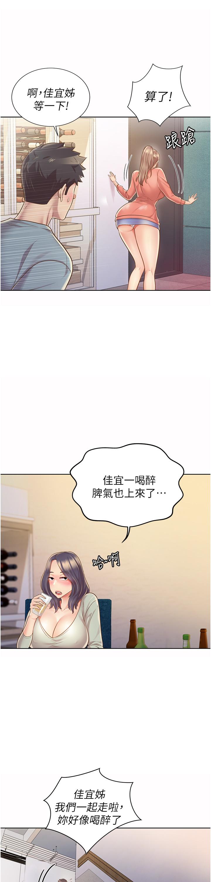 第14話-讓老師看到不該看的 - 第54.jpg页
