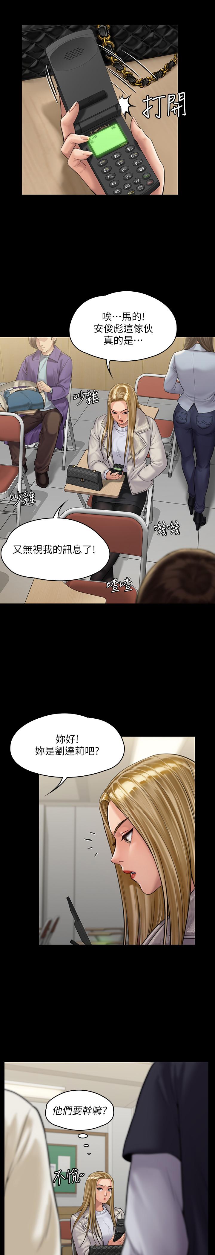 第165話-緊咬兒子把柄不放的繼母 - 第21.jpg页