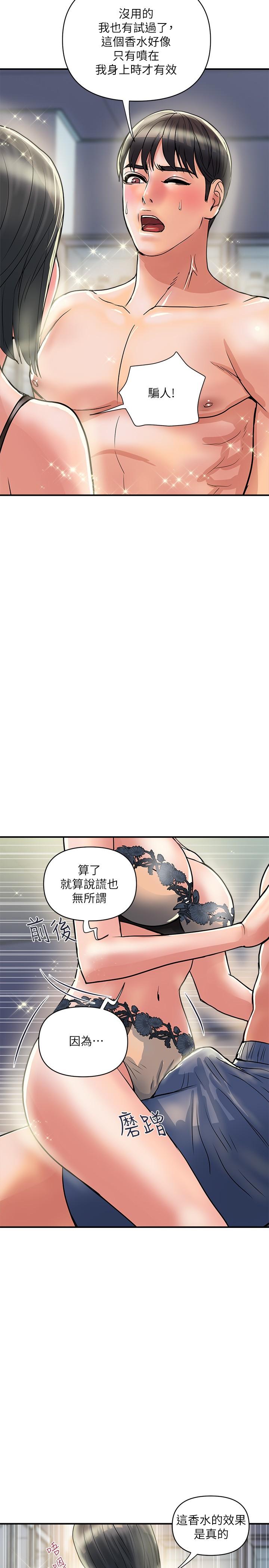 第31话-照我说的做...很爽吧 - 第17.jpg页