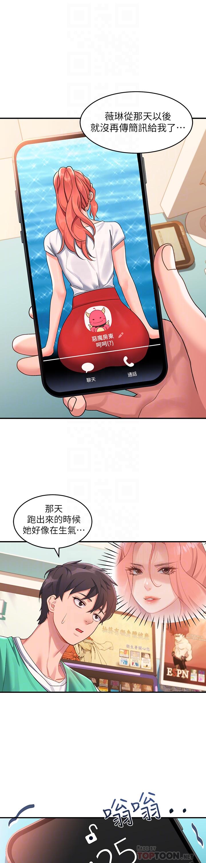 第10话-我來幫你洗一洗 - 第18.jpg页