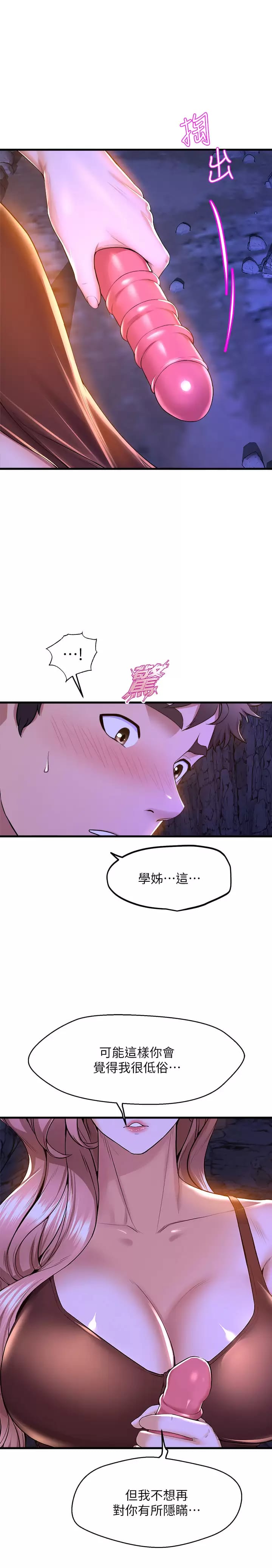 第46话-我为你准备的礼物 - 第15.jpg页