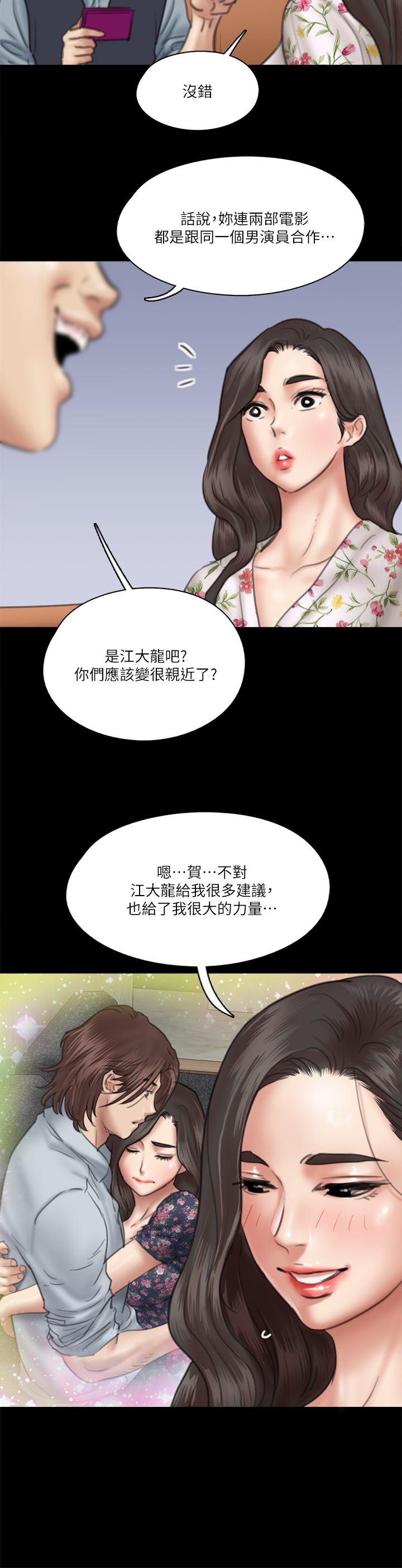 第34話-醜聞女王的生存法則 - 第13.jpg页