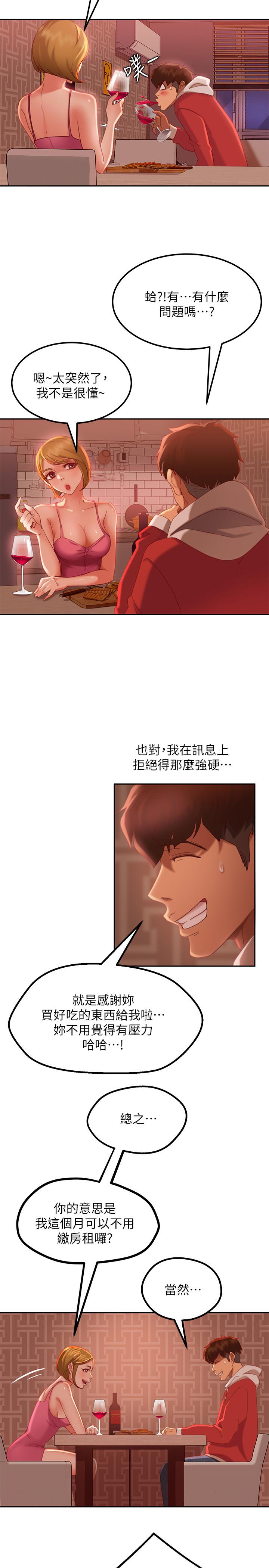 第4话-拿别的东西抵房租吧 - 第7.jpg页