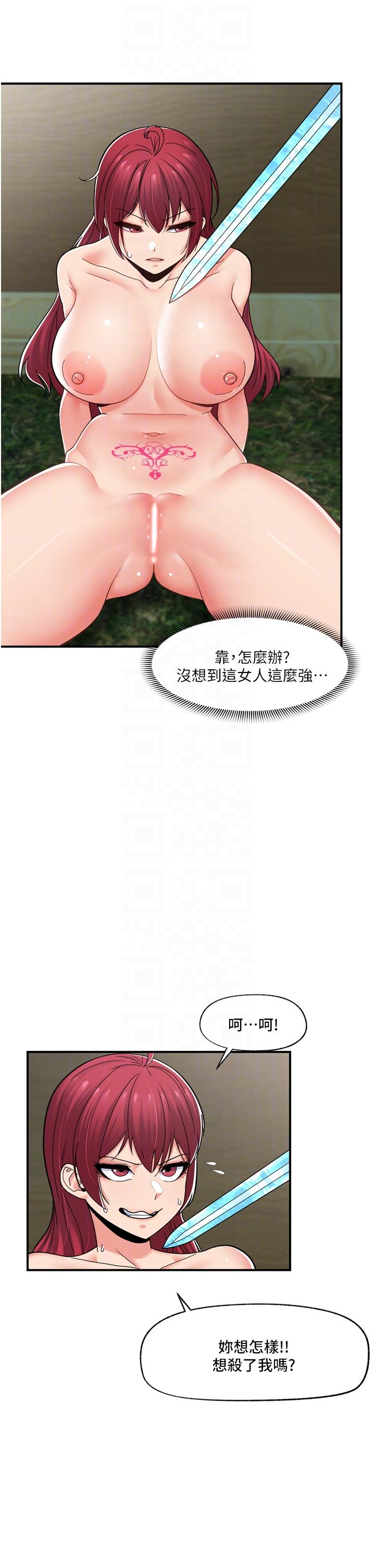 第67话-妳是我的奴隶 - 第24.jpg页