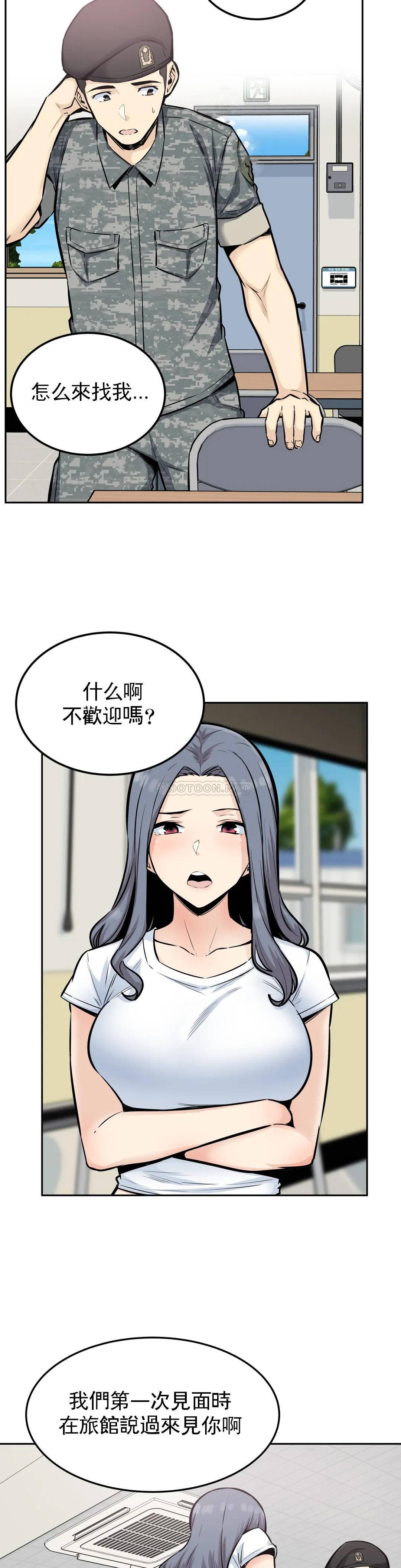 第15话-做回姐弟关系 - 第7.jpg页