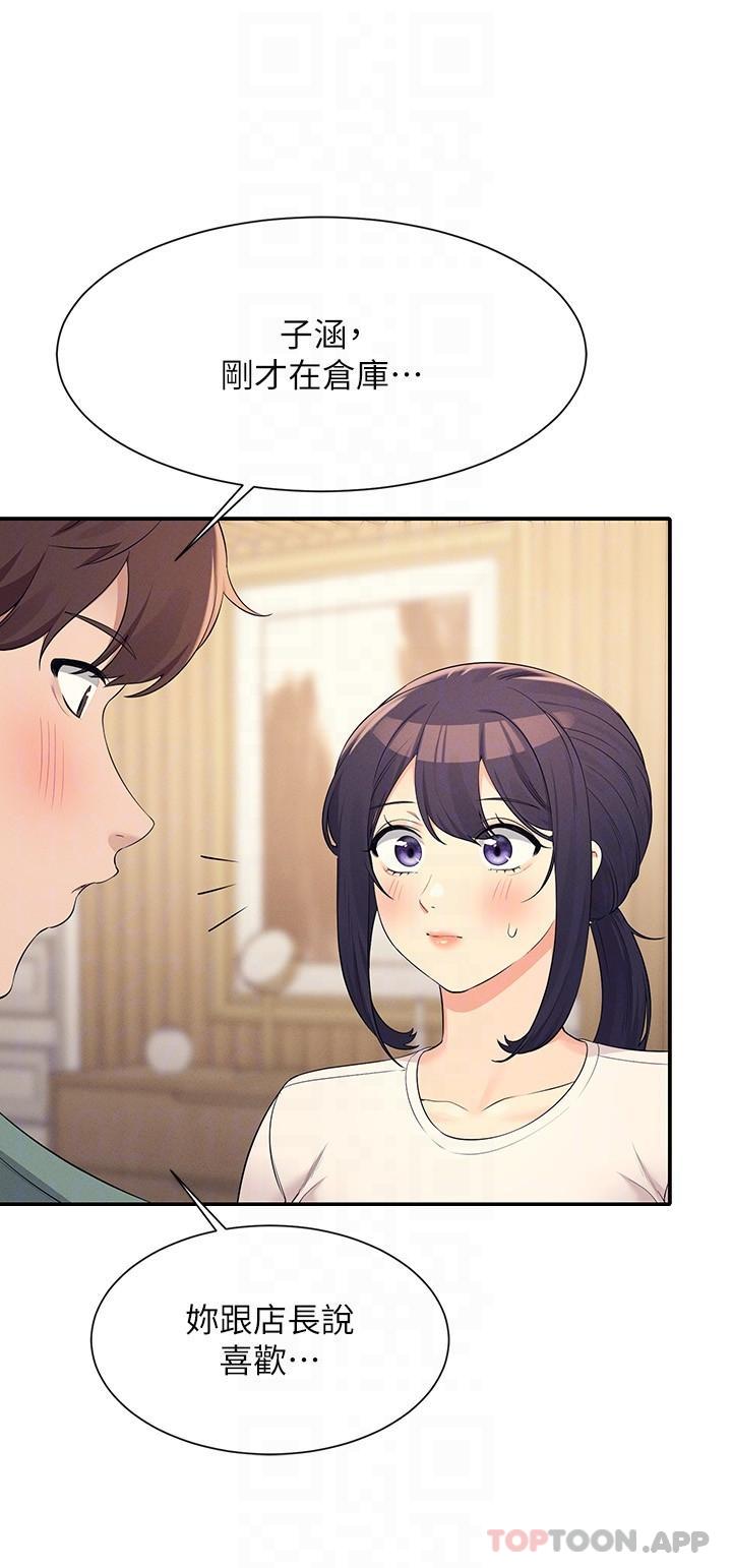 第87话-我想要边拍边做 - 第10.jpg页