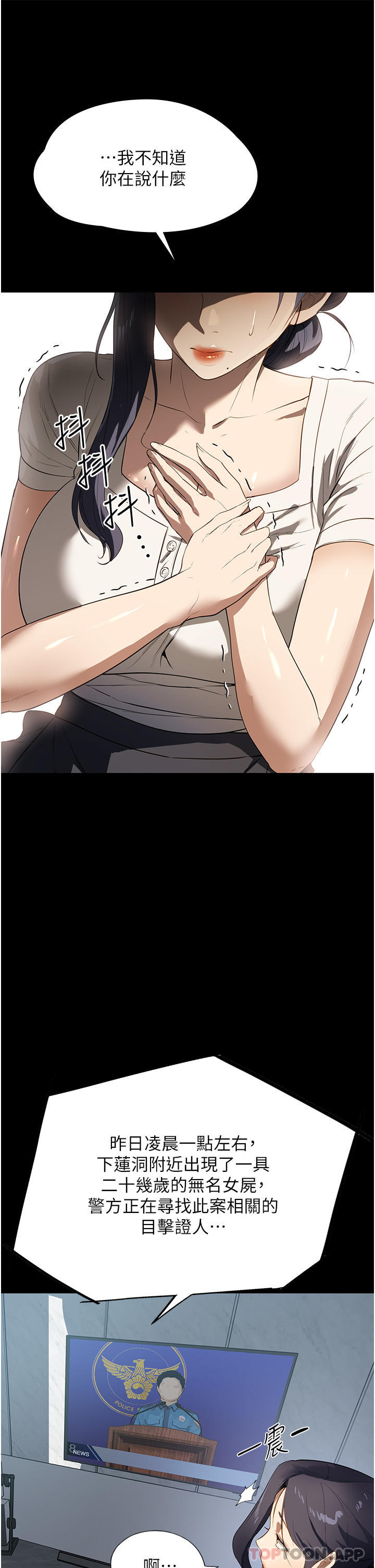 第15话-找寻猎物的谜样男子 - 第33.jpg页