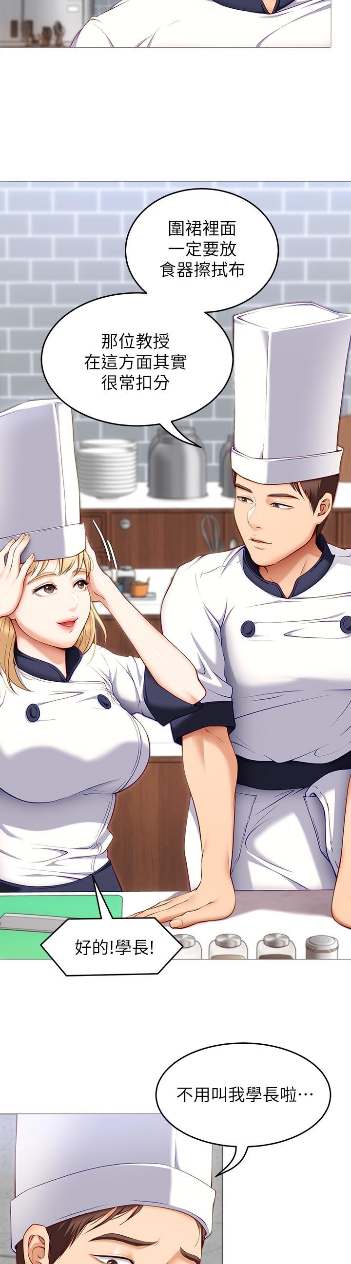 第30話-被再穎聽到呻吟聲 - 第33.jpg页