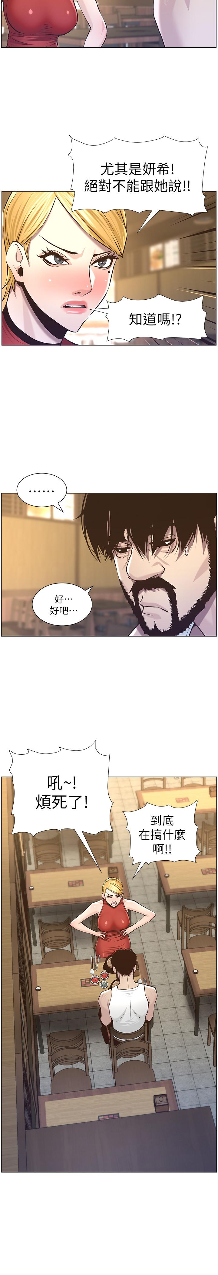 第55话-妍希从娱乐圈出道 - 第3.jpg页
