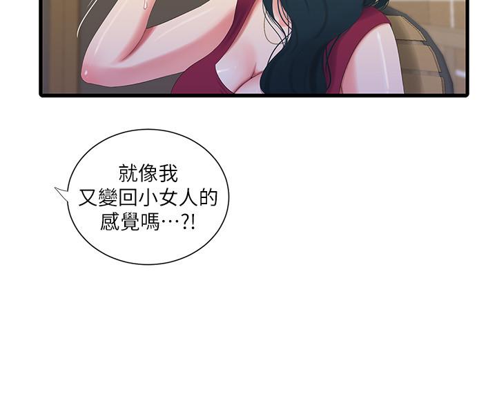 第26話-欲求不滿的嫂嫂 - 第5.jpg页