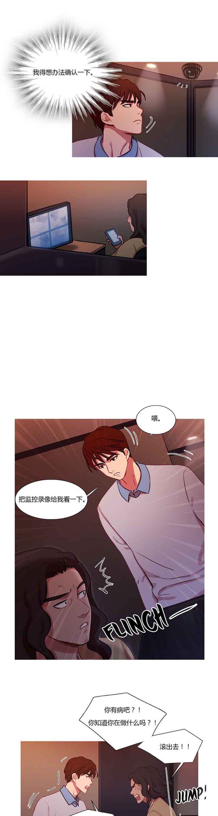 第 15 话 - 第12.jpg页