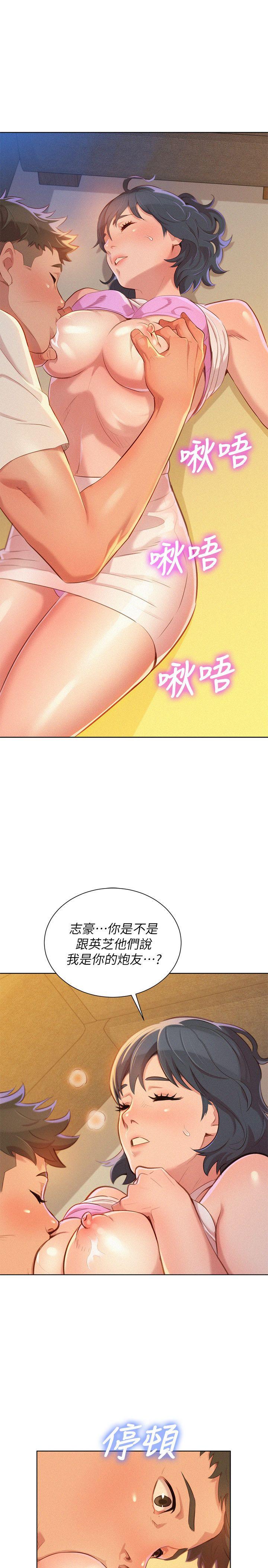 第32话-我們當炮友吧? - 第26.jpg页