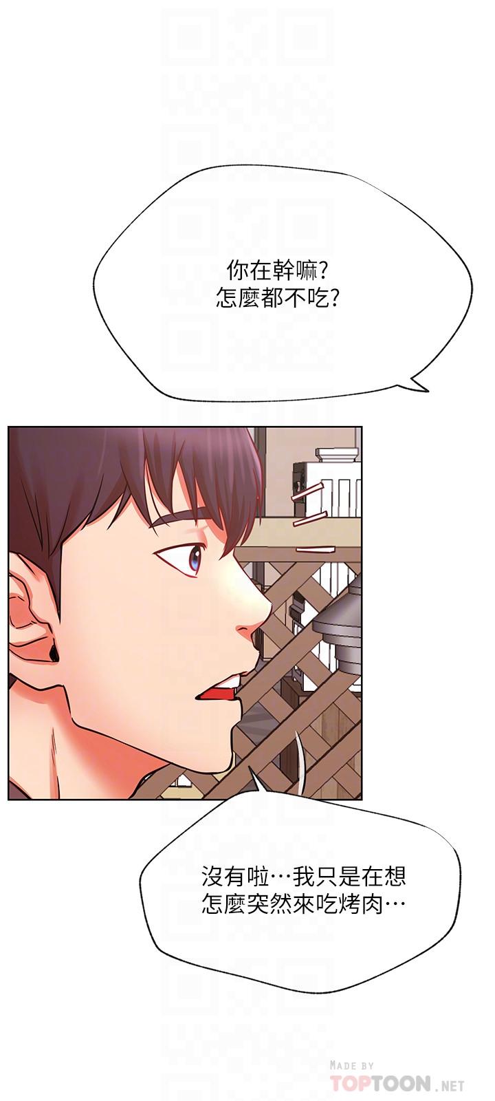 第35話-耀威哥，今晚可以安慰我嗎 - 第6.jpg页