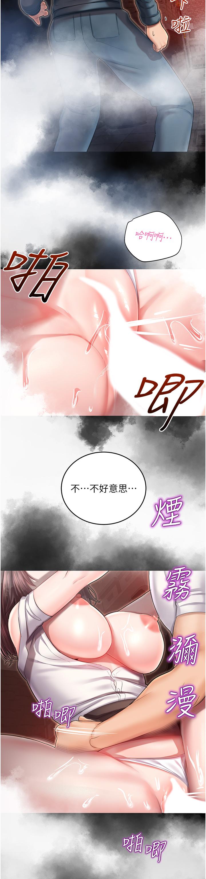第1话-总是玩到溼答答的游乐园 - 第80.jpg页