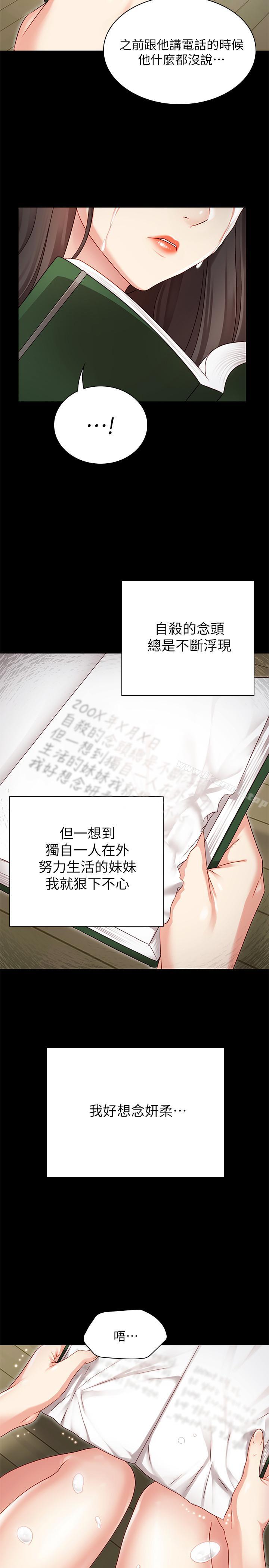 第1话-来部队会客的正妹 - 第32.jpg页