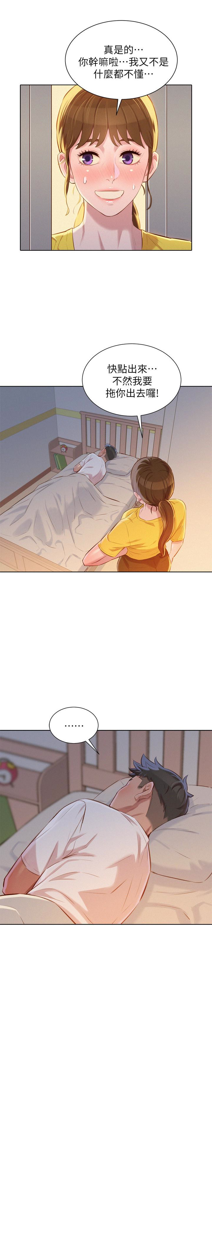 第60话-志豪，你該不會想著我尻…? - 第26.jpg页