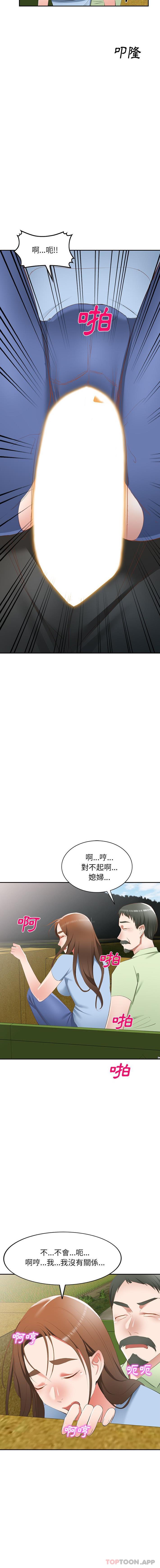 第22话 - 第15.jpg页