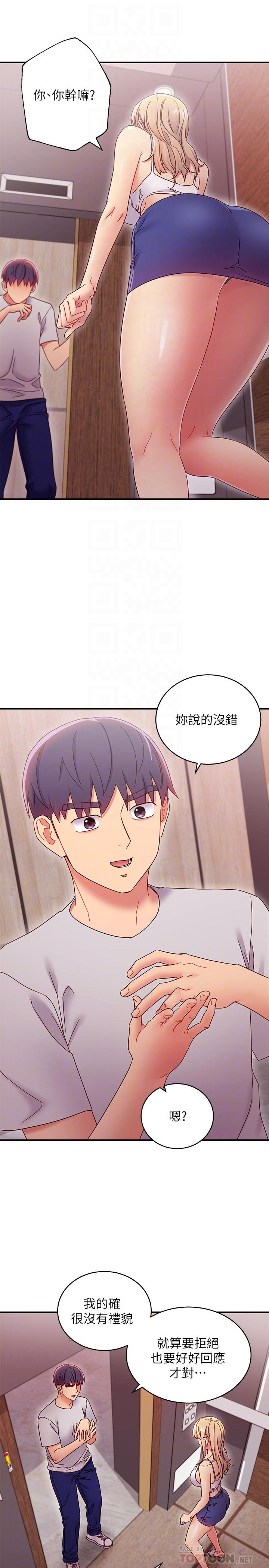 第68話-目睹戶外激戰的兩人 - 第12.jpg页