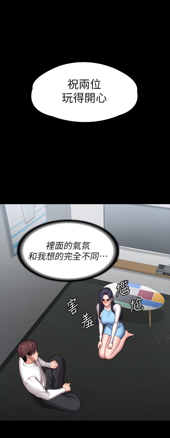 第89話-想跟你玩點不一樣的 - 第47.jpg页
