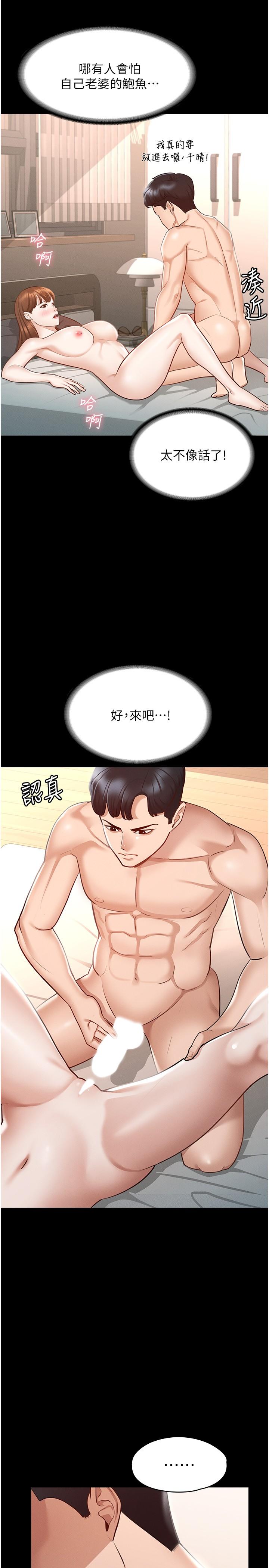 第9話-慾火焚身的千晴 - 第21.jpg页