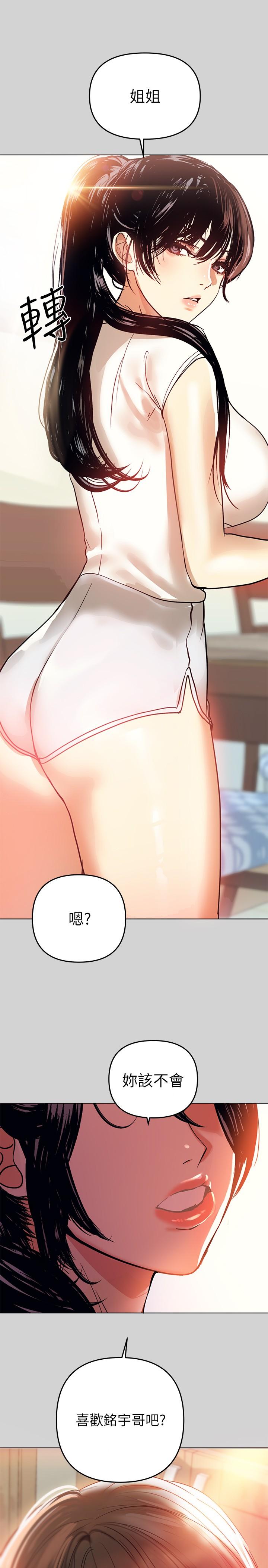 第4話-為何總是慾火焚身 - 第1.jpg页