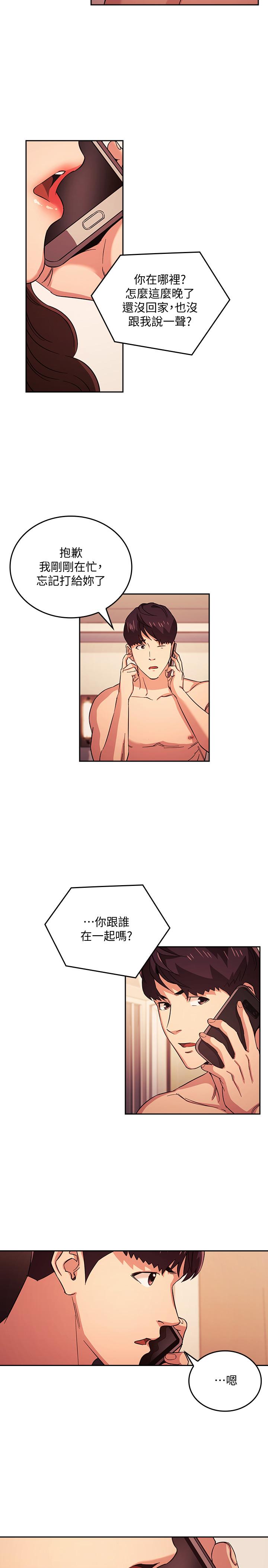 第27話-越來越大膽的秘密約會 - 第3.jpg页