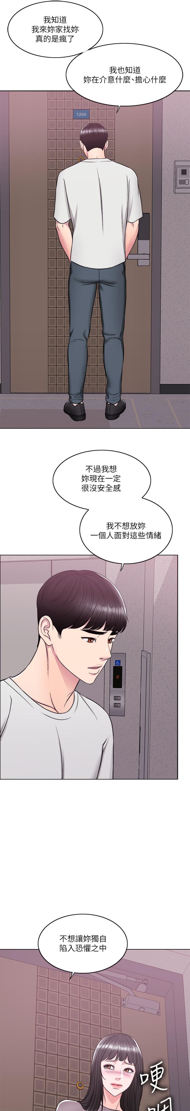 第9話-以寂寞為藉口交出身體 - 第11.jpg页
