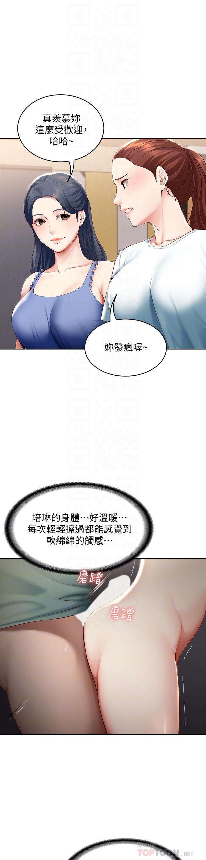 第65話-在櫃子裡秘密抽插 - 第16.jpg页