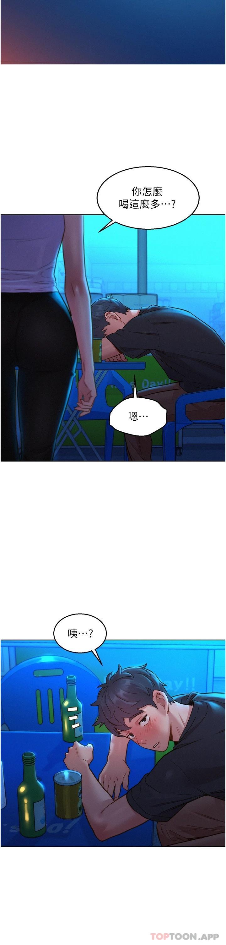 第25话-放不下的初恋 - 第35.jpg页
