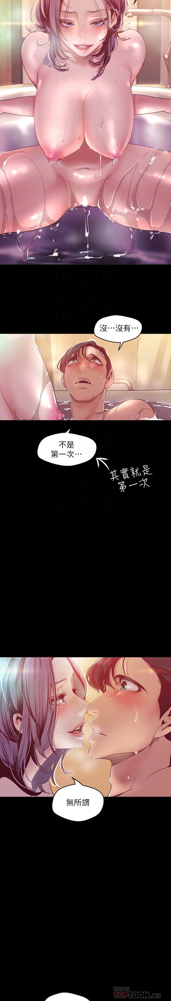 第102話-美庭的挑釁 - 第6.jpg页