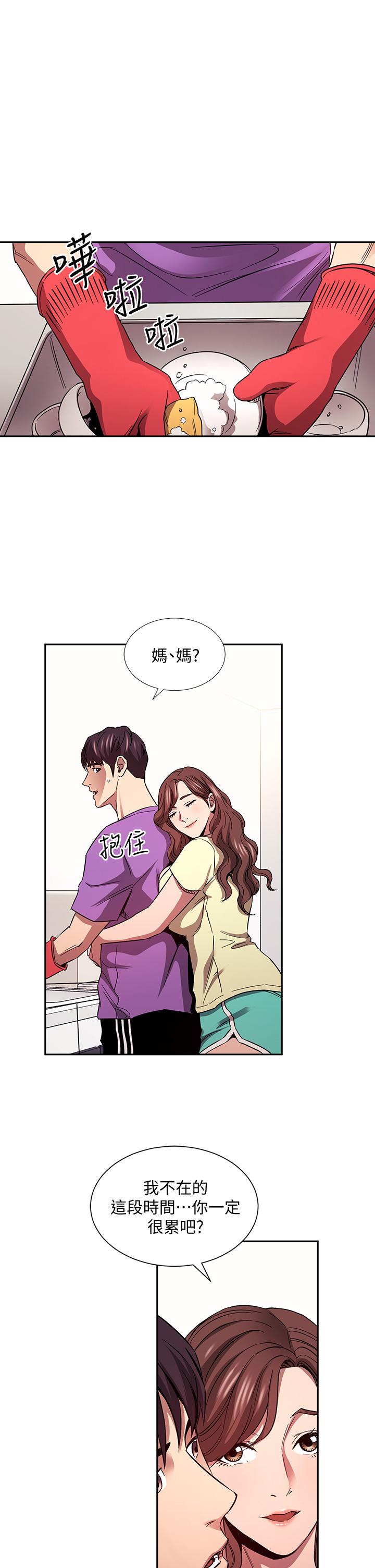 第81話-若佳，我愛你 - 第23.jpg页