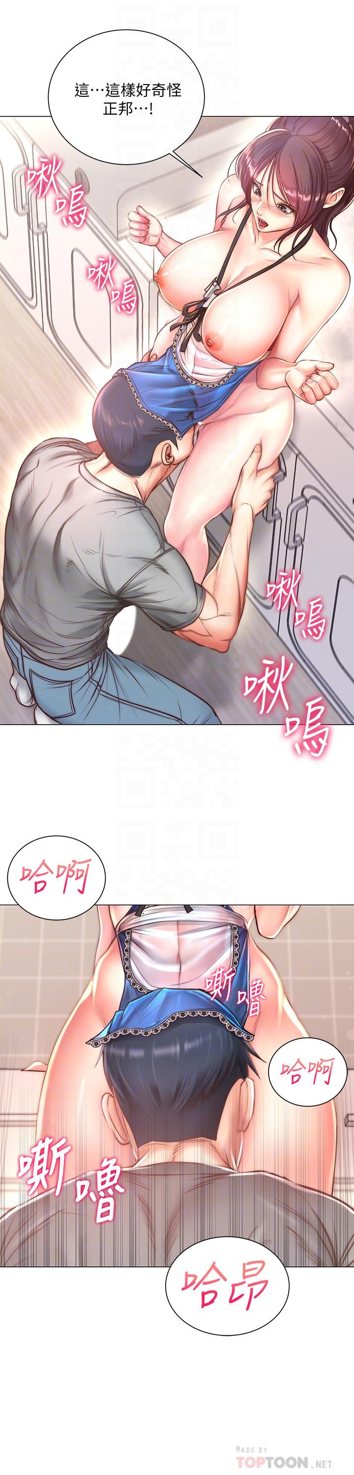 第64话-让我看看你有多喜欢我 - 第4.jpg页